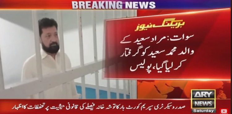 PTI, Murad Saeed, arrested