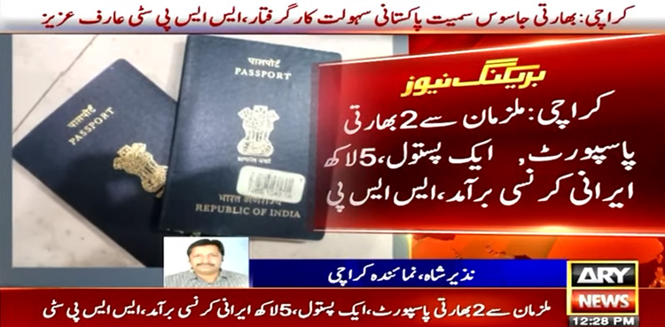 Indian Spy, arrested, Karachi