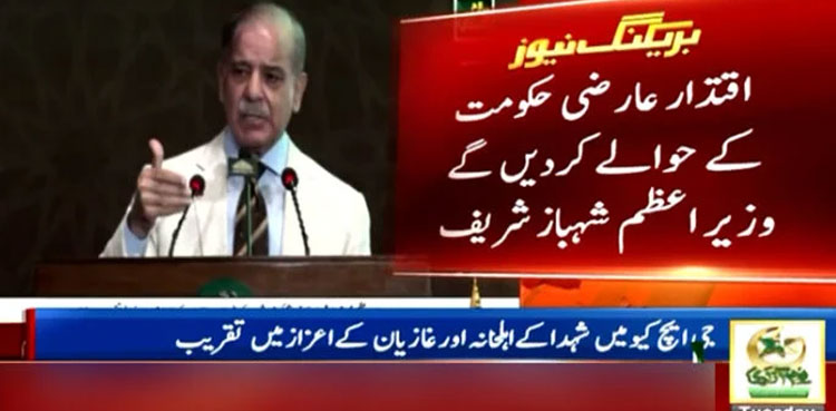 PM Shehbaz Sharif