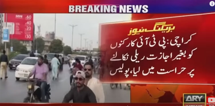 PTI workers arrest, PTI Karachi rally