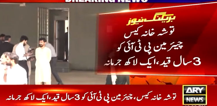 pti chairman jail