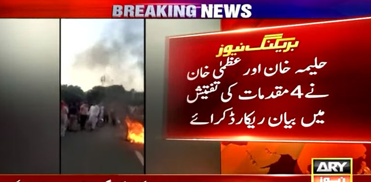 May 9 riots, PTI chief sisters, JIT, Jinnah House attack case