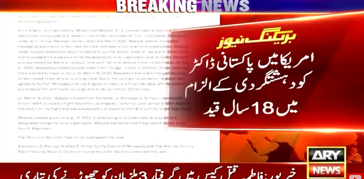 Pakistani doctor gets 18 years in US prison