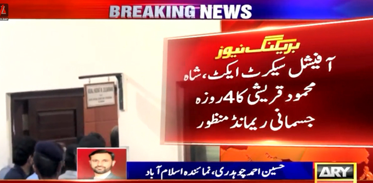 Shah Mahmood Qureshi