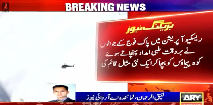 Pakistan Army, rescues, foreign mountain climbers