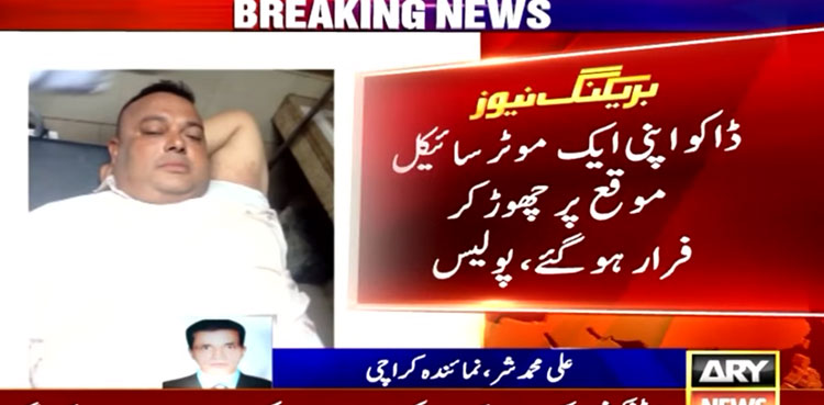 robbers loot masses karachi hotel