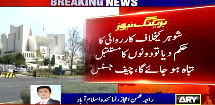 Supreme Court