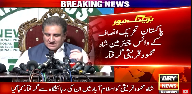 Shah Mehmood Qureshi, PTI, arrested in Islamabad