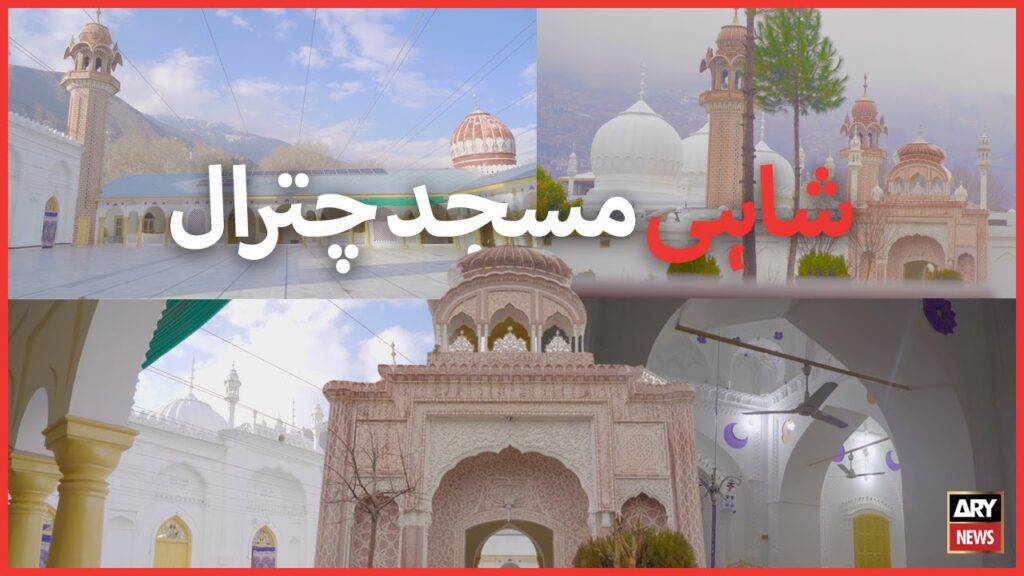 Shahi Mosque Chitral