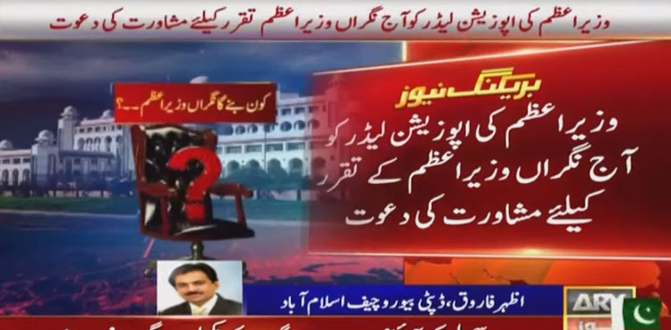 PM Shehbaz Sharif