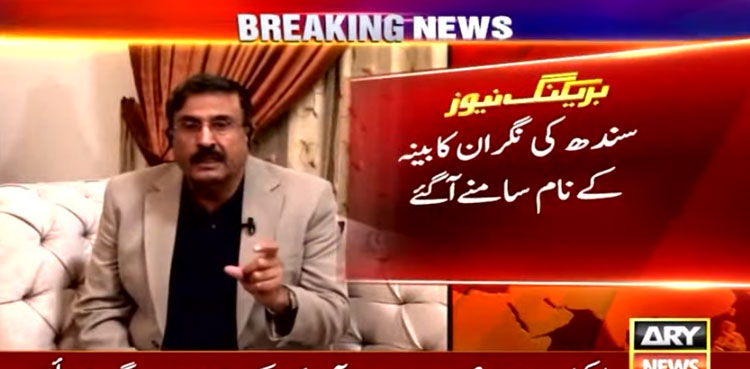 Sindh caretaker cabinet