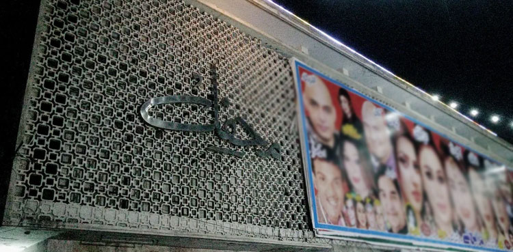 Lahore theatres seals