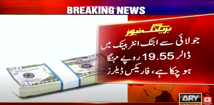 Pakistani rupee