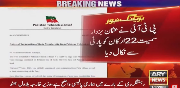 PTI, party membership, Usman Buzdar
