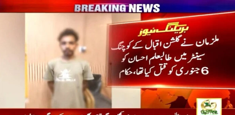 Coaching centre firing, Prime suspects, Gulshan-e-Iqbal