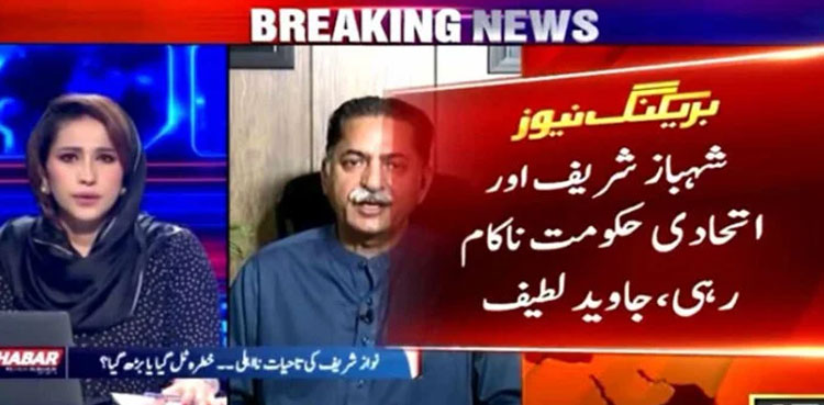 Shehbaz Sharif, coalition government, Javed Latif