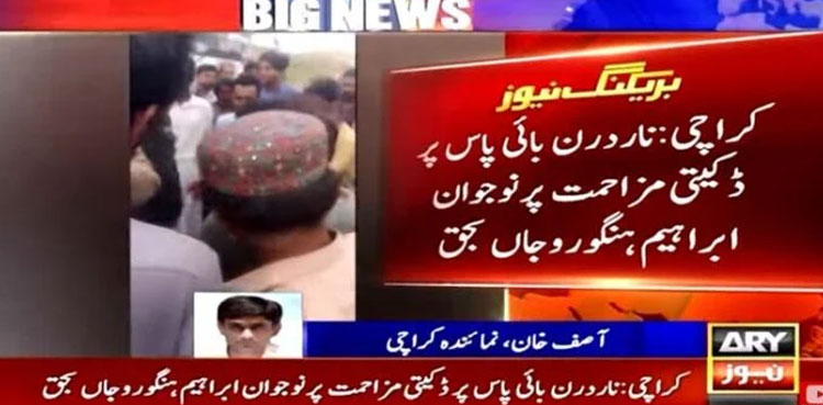 robbers Karachi, resistance robbers, Karachi