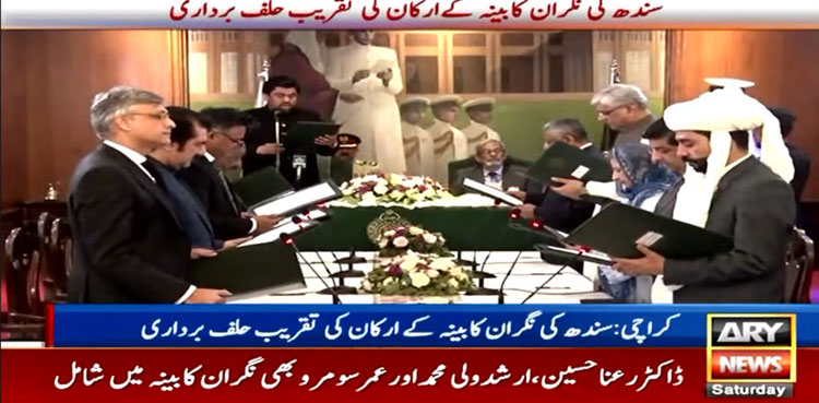 Caretaker Sindh cabinet, Caretaker Sindh CM, Maqbool Baqar