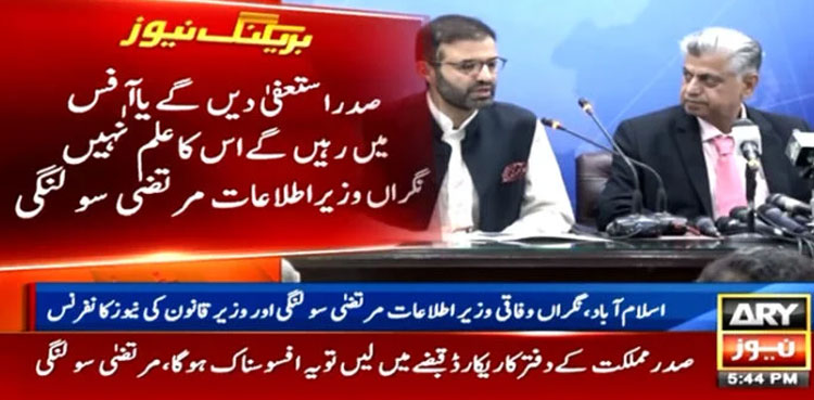 Pakistan caretaker govt, President Alvi bills, bill law