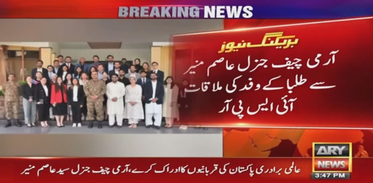 COAS Asim Munir, Pakistan sacrifices, terrorism