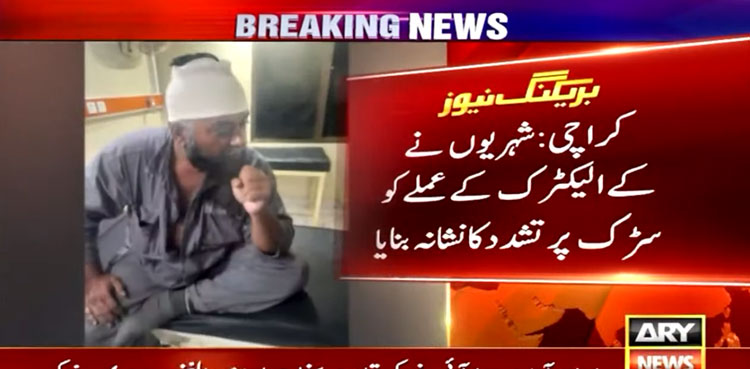 K-Electric staff, Karachi, K-Electric team beaten