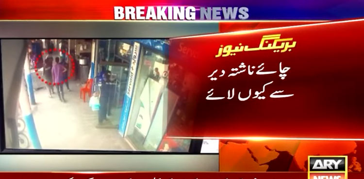 Policeman beat waiter, Lahore policeman, policeman breakfast