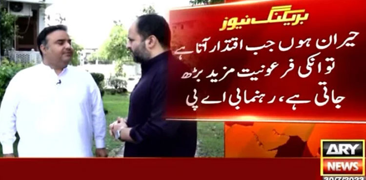 PDM, Balochistan, caretaker setup, BAP