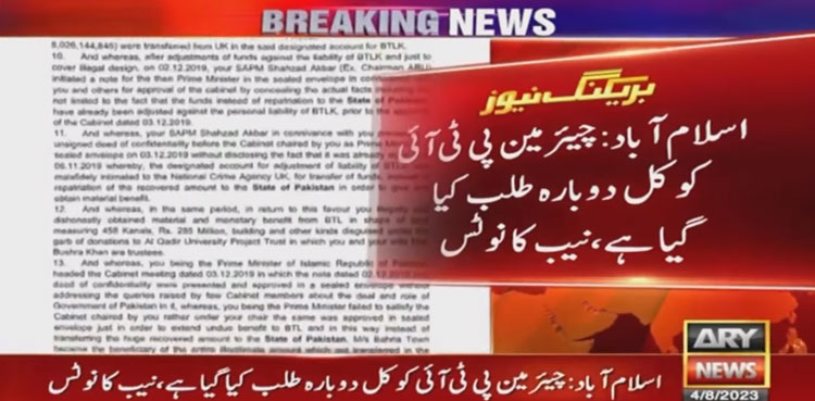 Islamabad police, NAB, PTI chief
