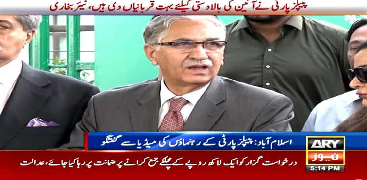 PPP ECP, PPP elections, Pakistan general elections