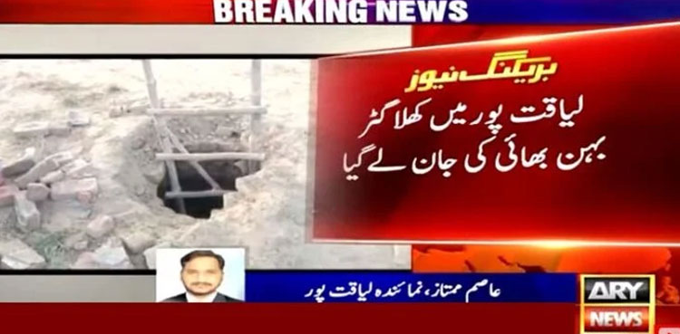 Minor siblings, uncovered manhole, siblings manhole
