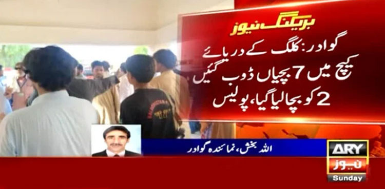 girls Kech River, drowned, teenage girls, Turbat Kech river
