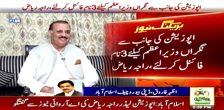 Caretaker PM Pakistan, caretaker prime minister, caretaker PM names