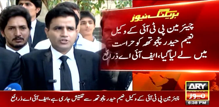 judge Humayun Dilawar, FIA, PTI chief’s lawyer, Naeem Haider  