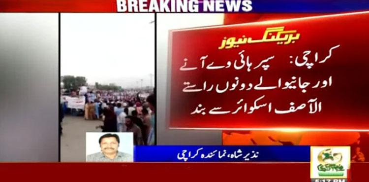 Karachi Super Highway, Super Highway blocked, Hikmatullah Mehsud