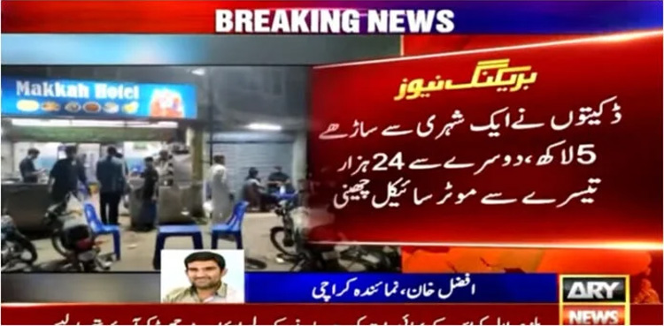 Karachi, 18 dacoits, openly rob people, Karimabad tea shops