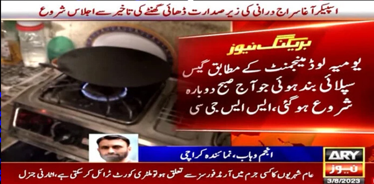Gas supply, disruption, distress, Karachi