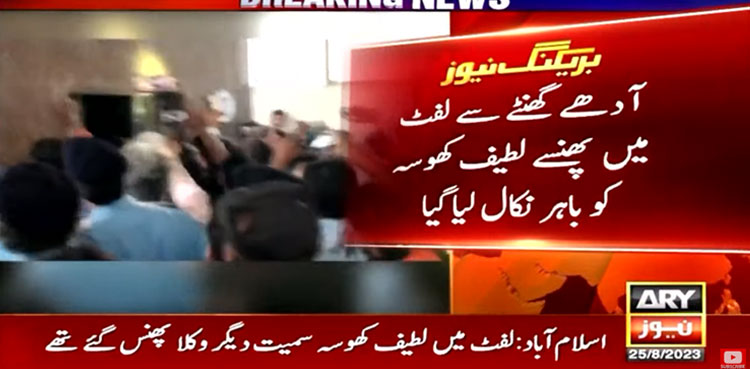 Sardar Latif Khosa rescued