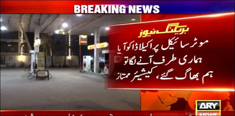 Karachi Armed Robber