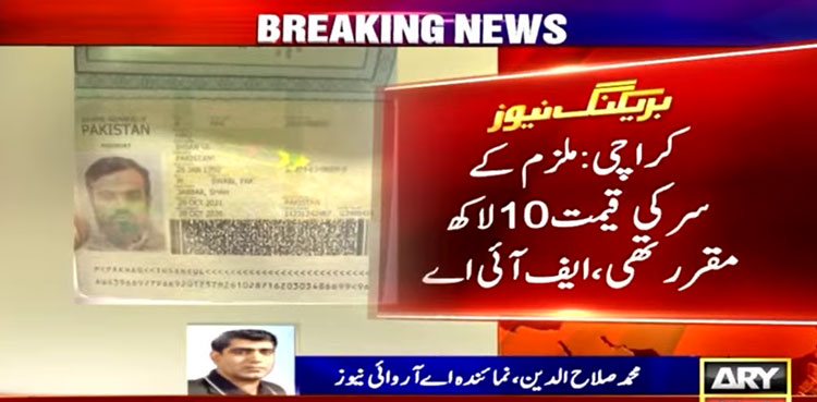 Most wanted terrorist, Ihsanul Haq, Karachi airport, FIA