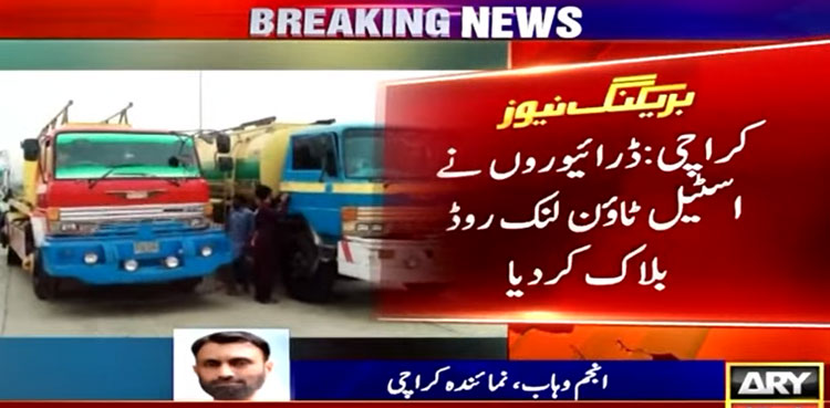 Oil tankers protest, Karachi Motorway protest, toll tax