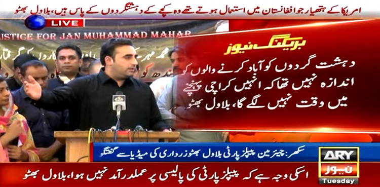 Katcha dacoits, obtain US weapons, Afghanistan, Bilawal Bhutto