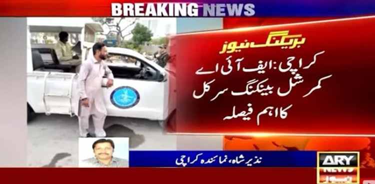 FIA investigation, Car Showroom, FIA, Money laundering, Showroom owners
