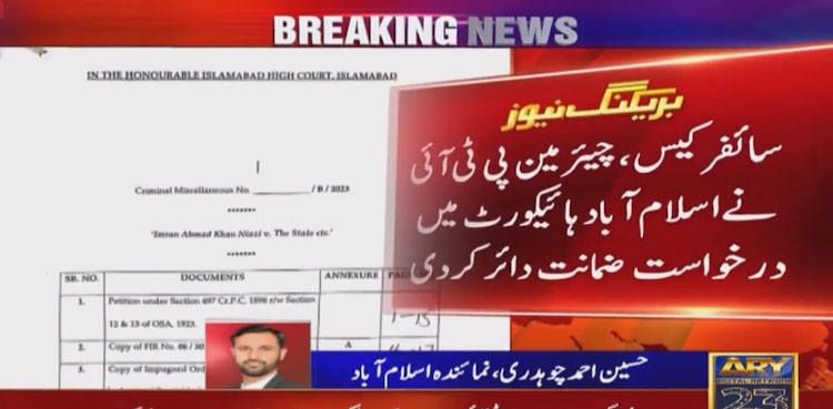 Cipher case: Imran Khan files bail plea in IHC