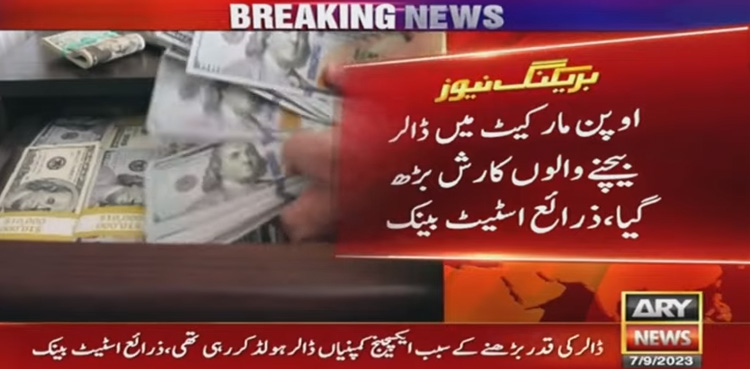 SBP dollar decline