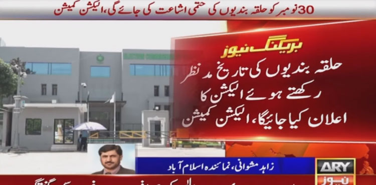 ECP shortens delimitation time frame to ensure ‘early elections’