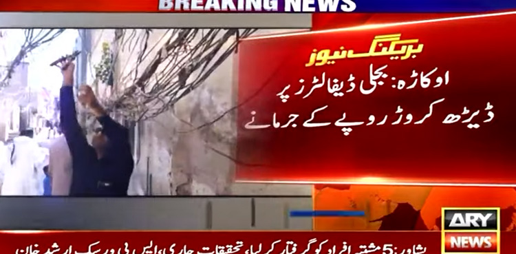 Electricity thieves, Rs350mln in fines