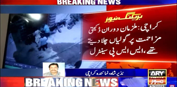 Karachi police, arrests, four street criminals