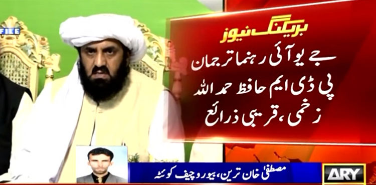 Hafiz Hamdullah Mastung blast