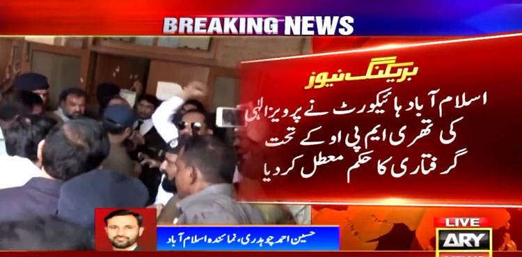 Pervaiz Elahi gets relief as IHC orders immediate release