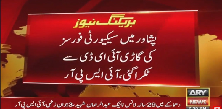 Pakistani Soldier martyred, Peshawar IED blast, ISPR